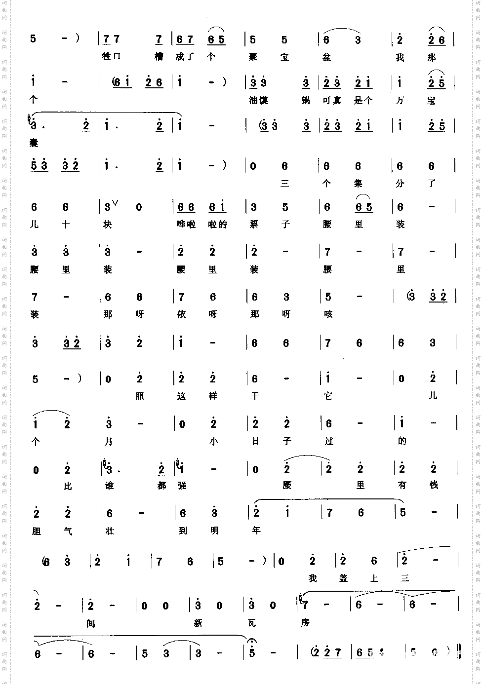 人走时运财路广