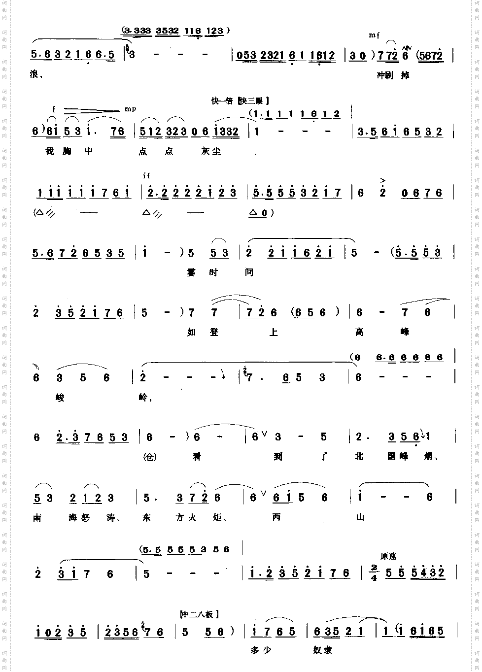 永葆这战斗青春