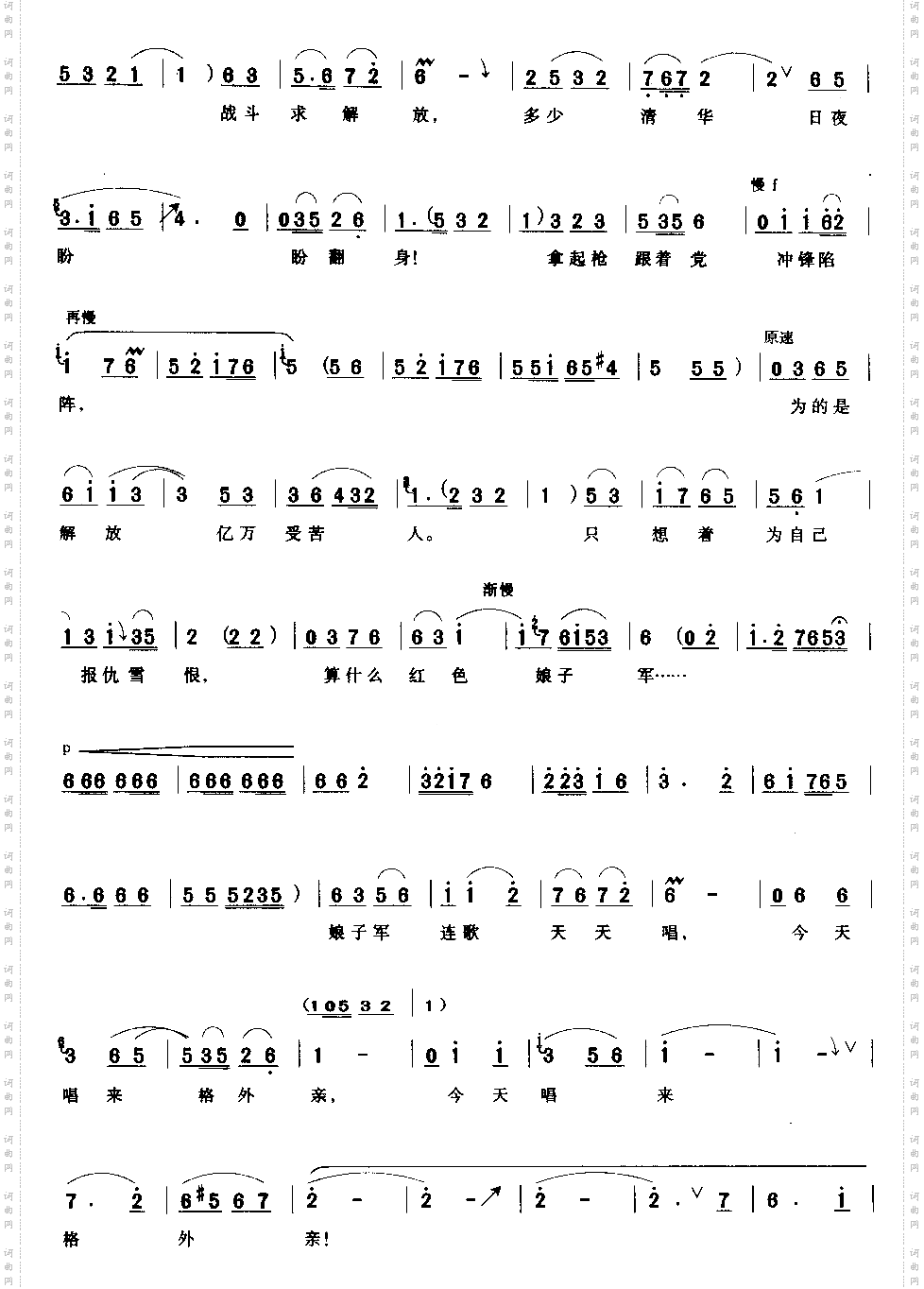 永葆这战斗青春