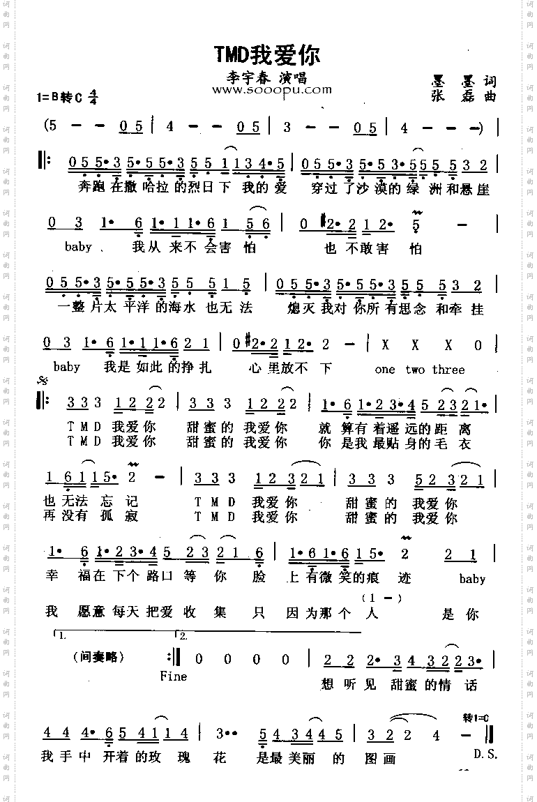 TMD我爱你