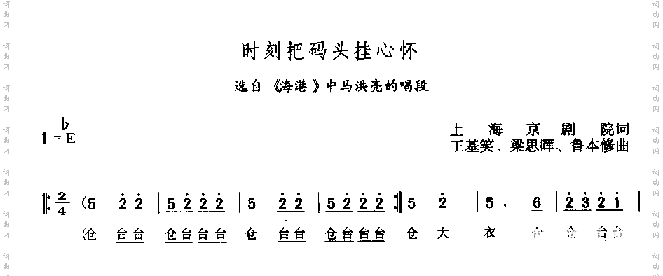 时刻把码头挂心怀