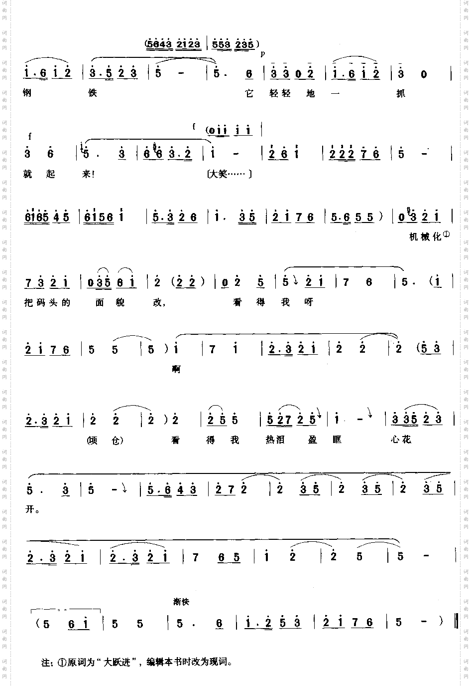 时刻把码头挂心怀