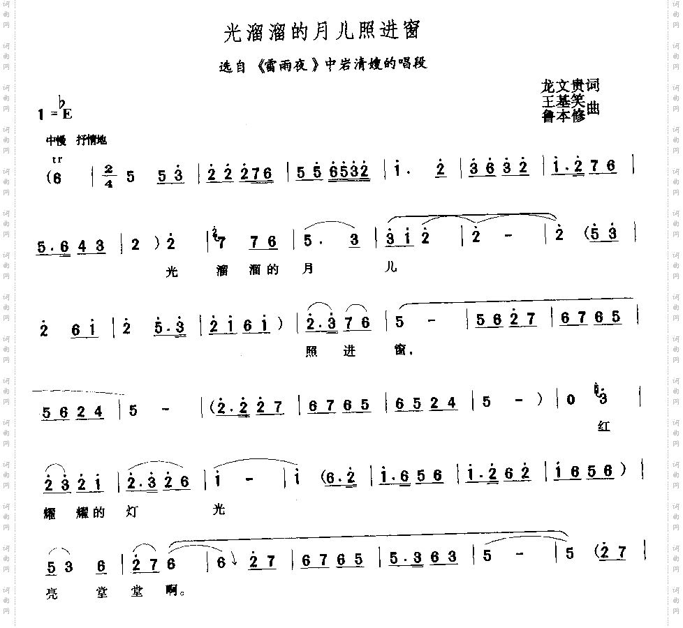 光溜溜的月儿照进窗