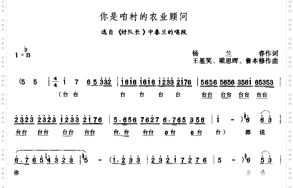 你是咱村的农业顾问