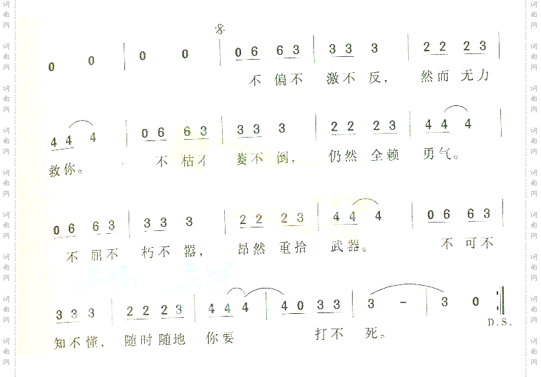 打不死