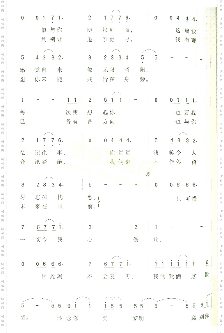 怀念你