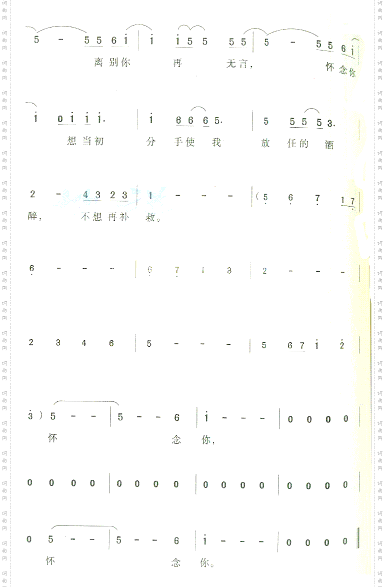 怀念你