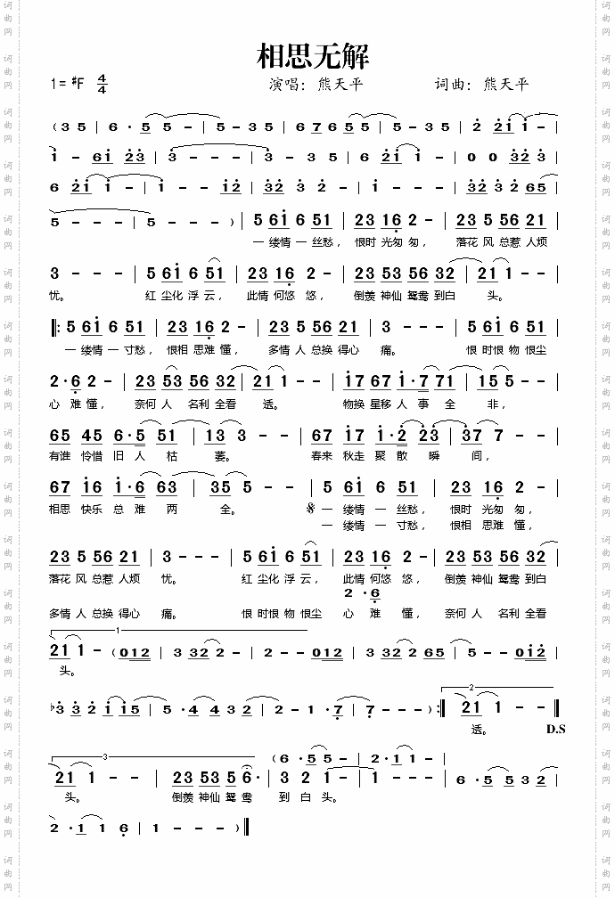 相思无解
