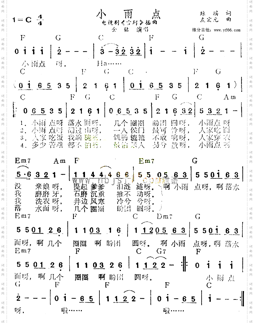 小雨点