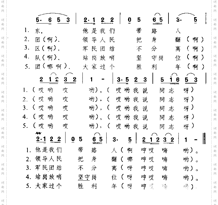 绣中华东北民歌