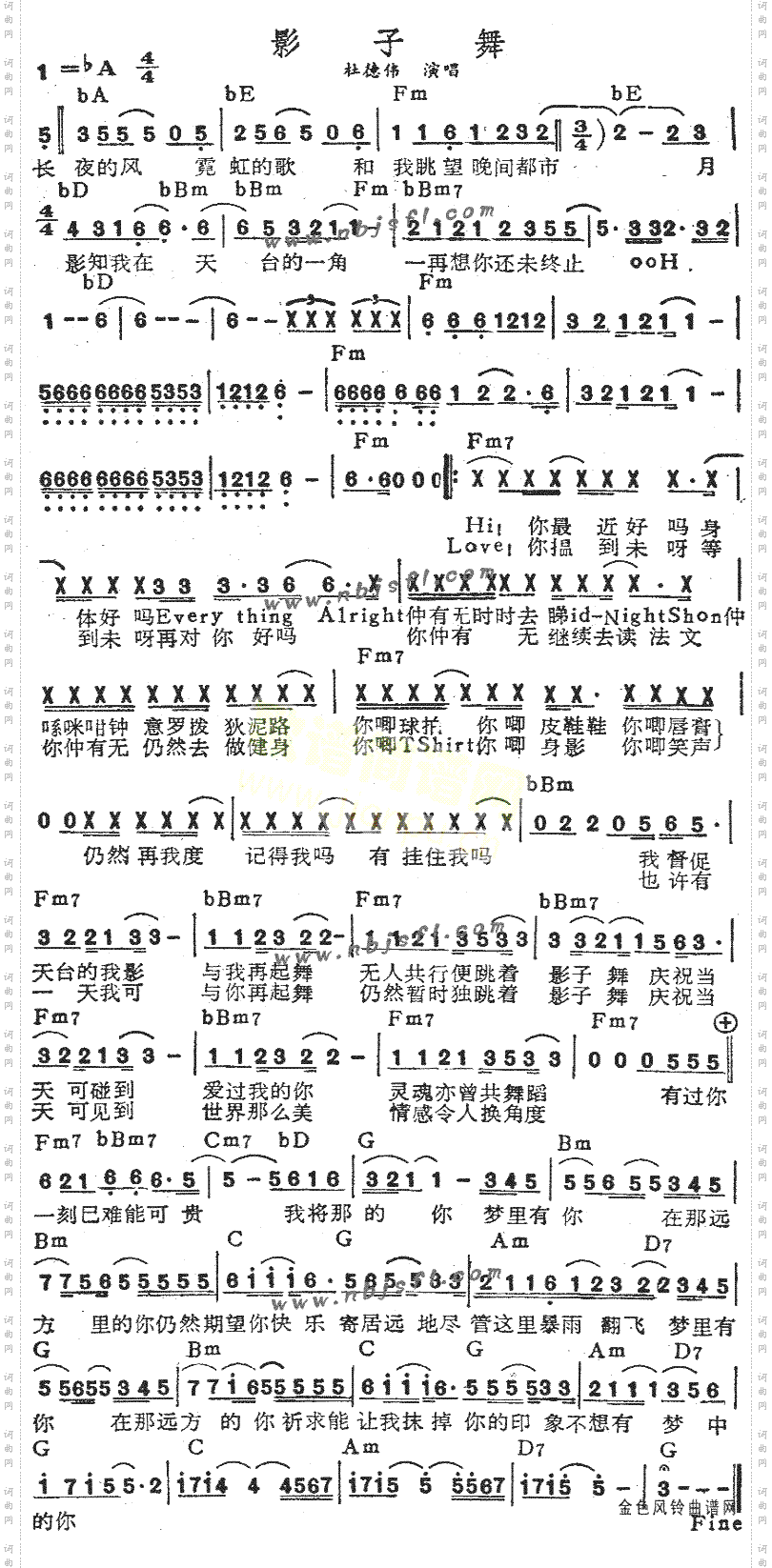 影子舞