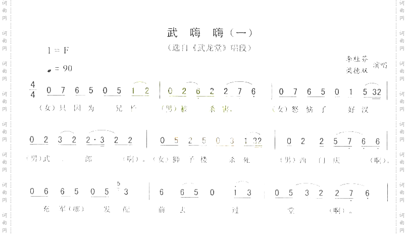 武嗨嗨