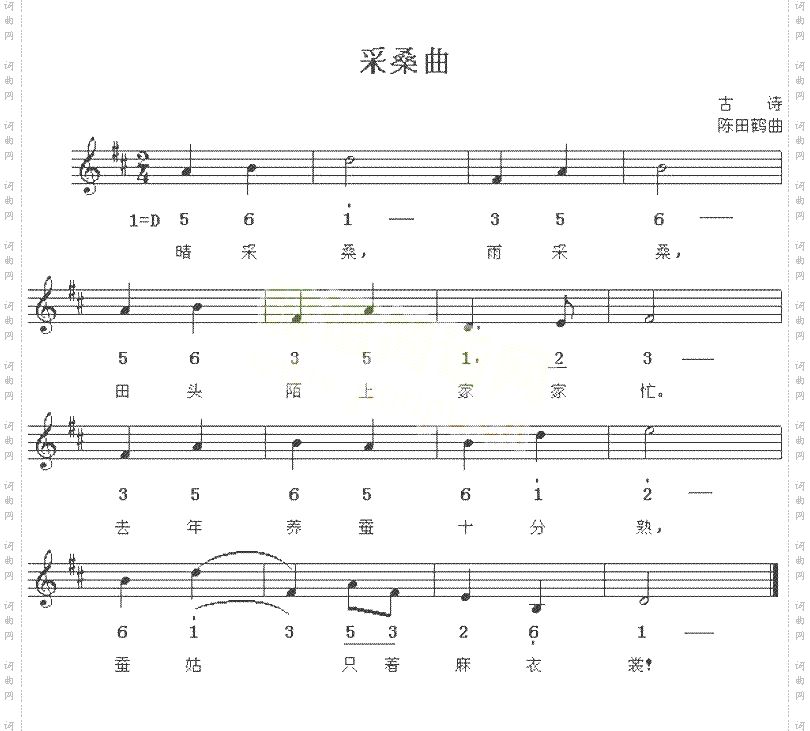 采桑曲