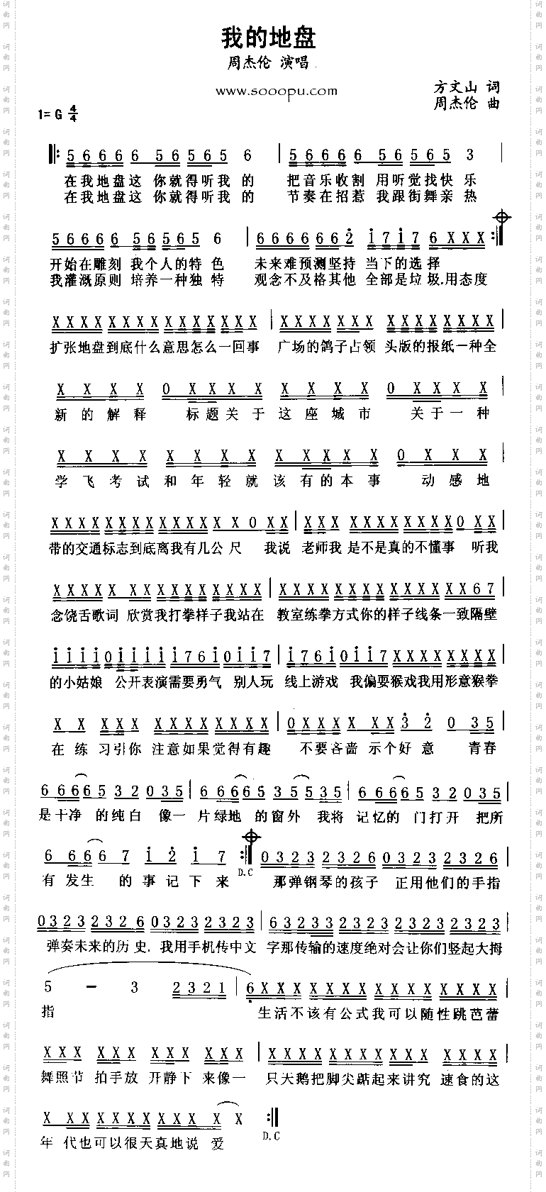 我的地盘