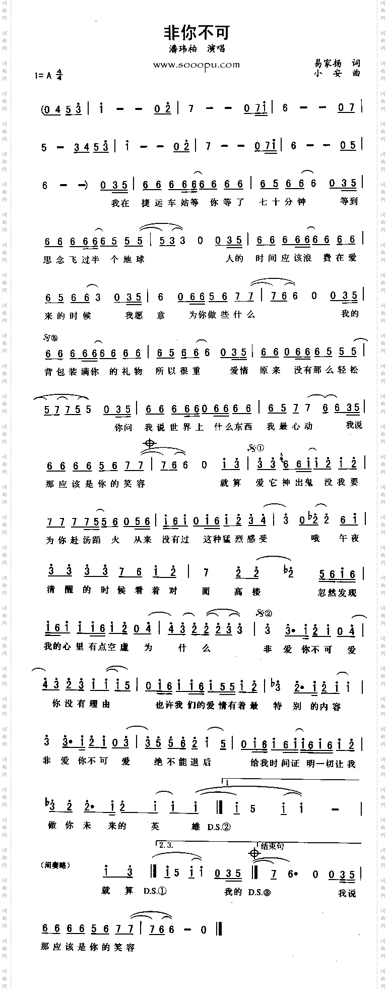 非你不可