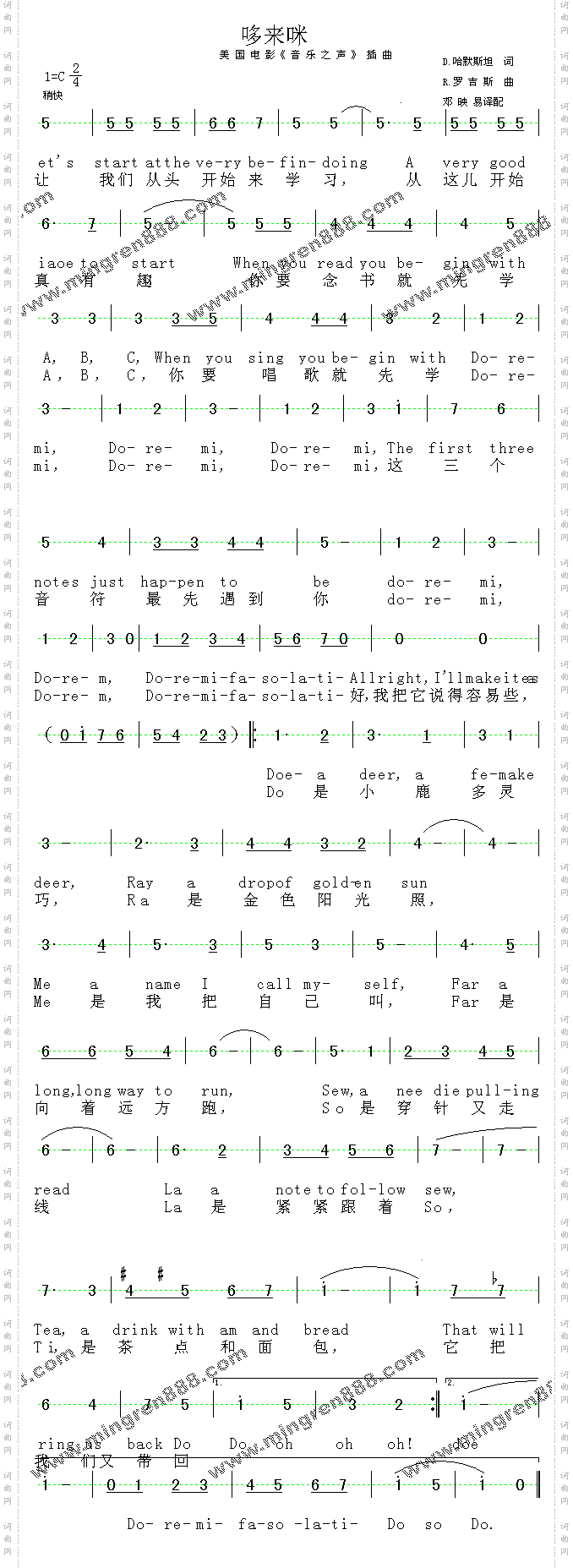 哆来米