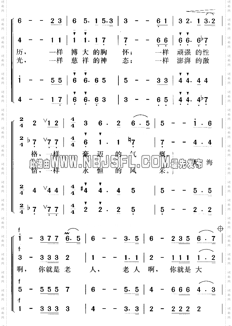 老人和大海邓小平颂歌