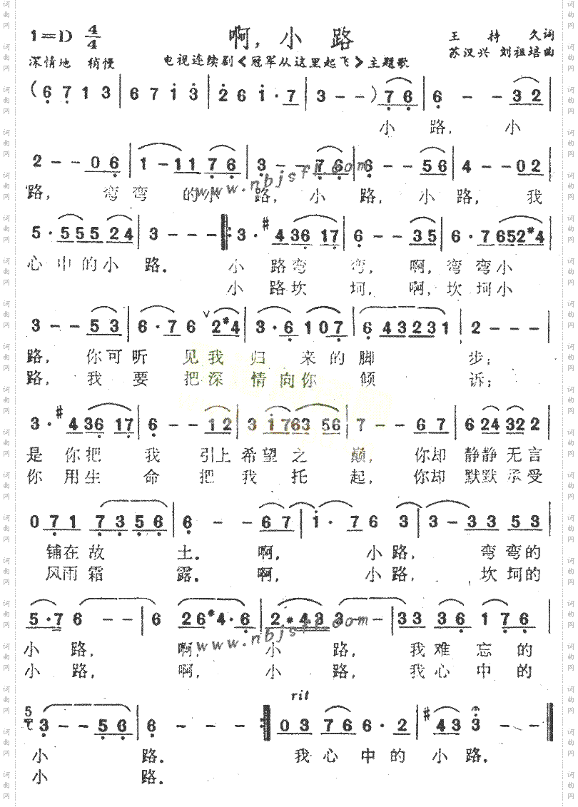 啊小路