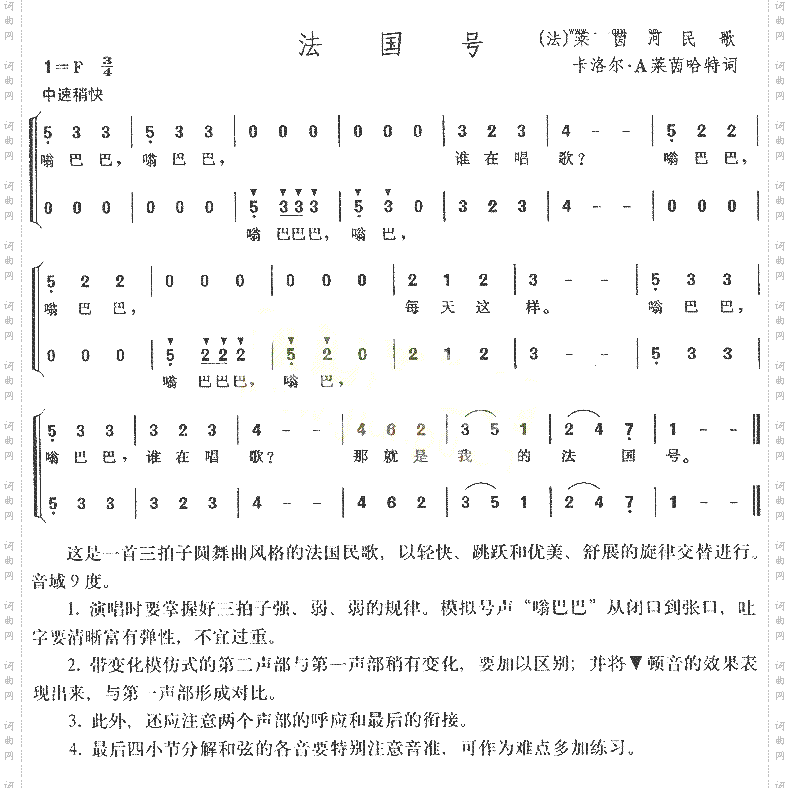 法国号