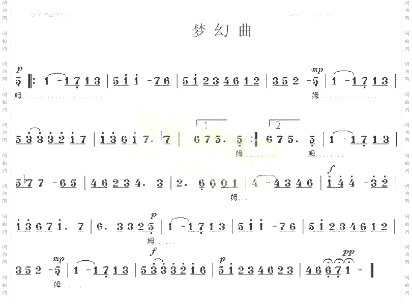 梦幻曲舒曼