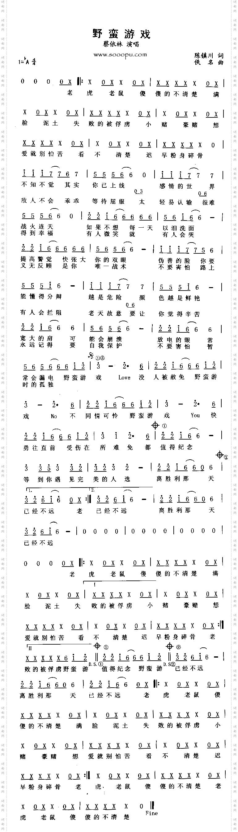 野蛮游戏