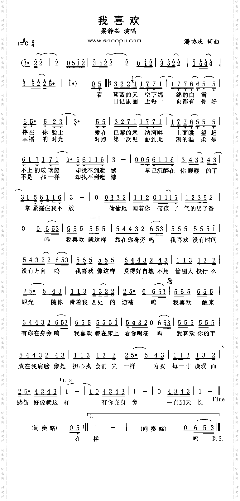 我喜欢