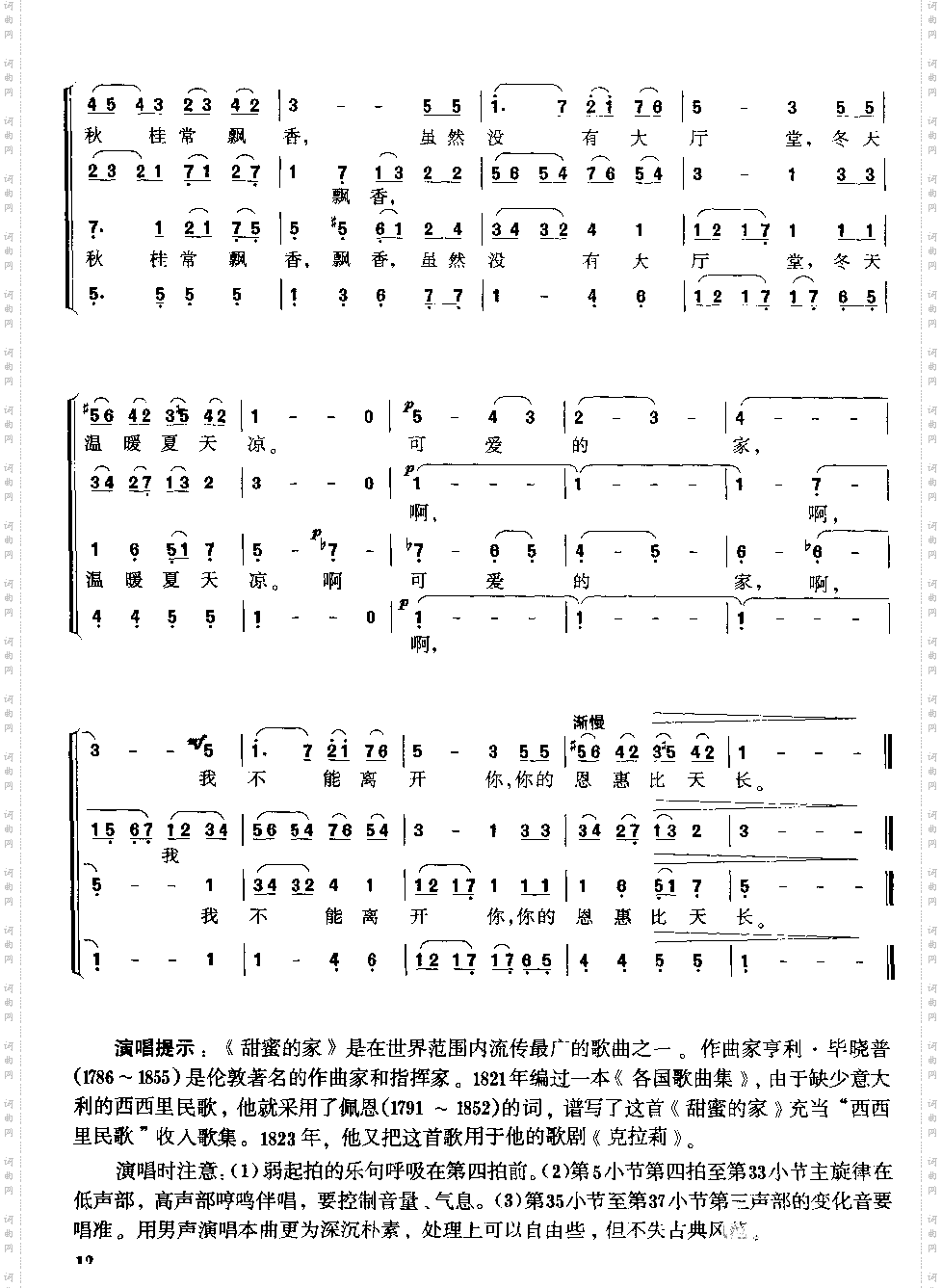 甜蜜的家庭