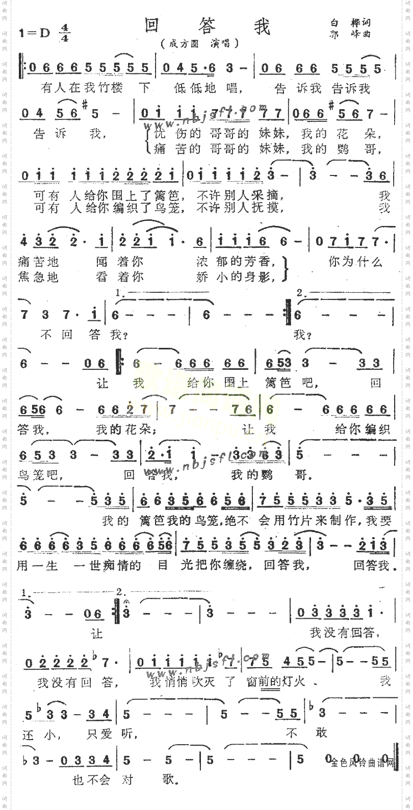 回答我