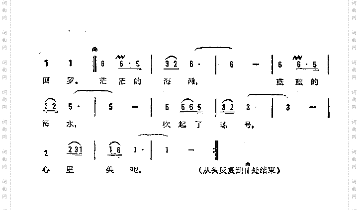小螺号