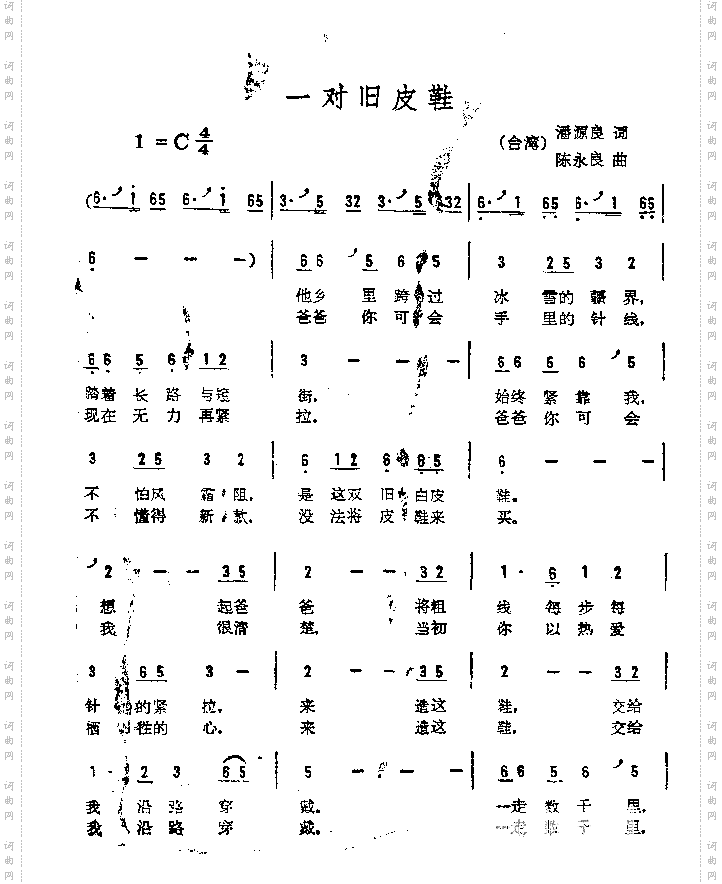 一对旧皮鞋