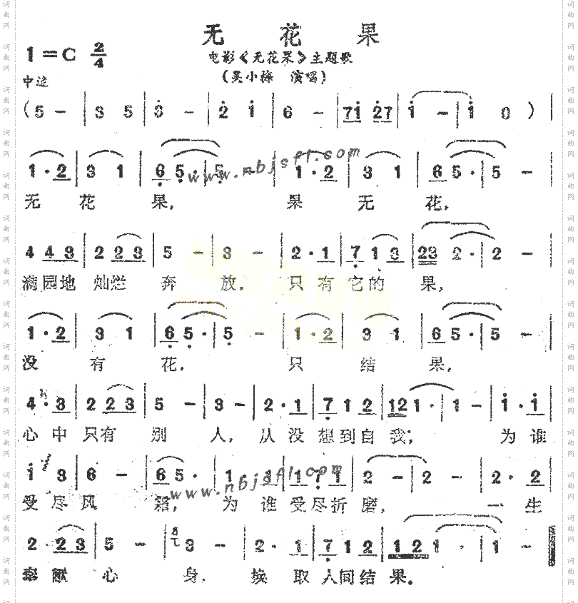 无花果