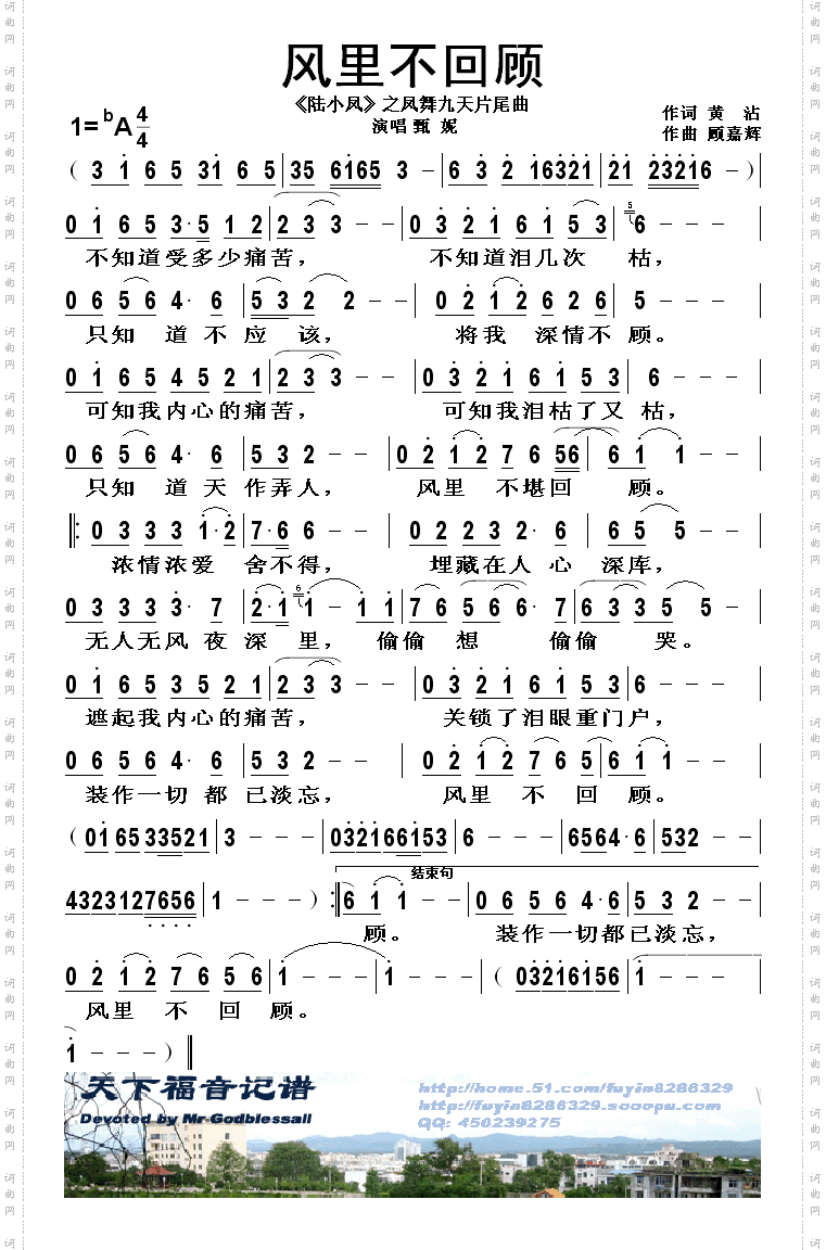 风里不回顾