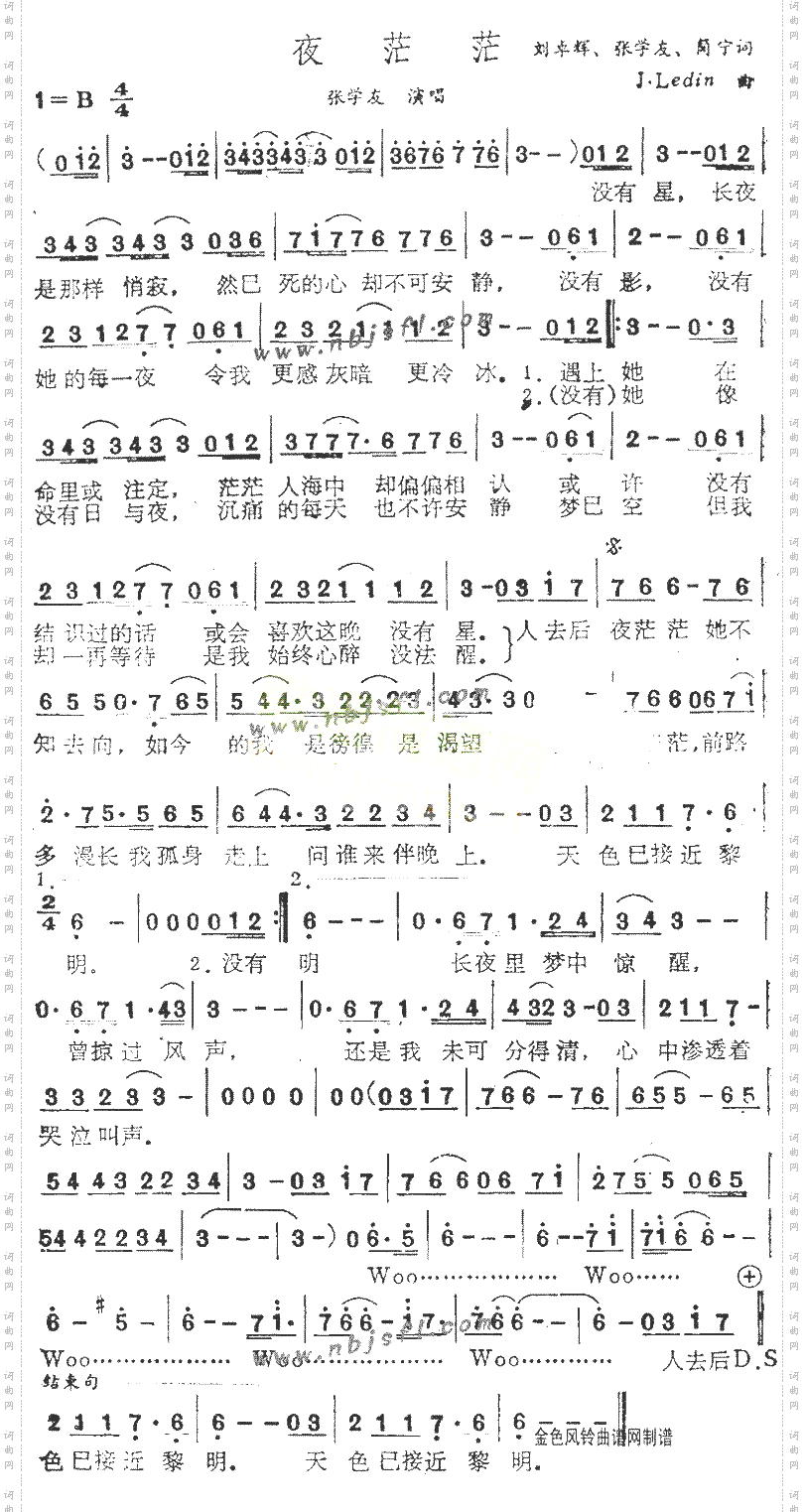 夜茫茫