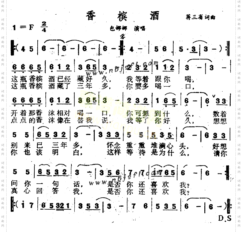香槟酒