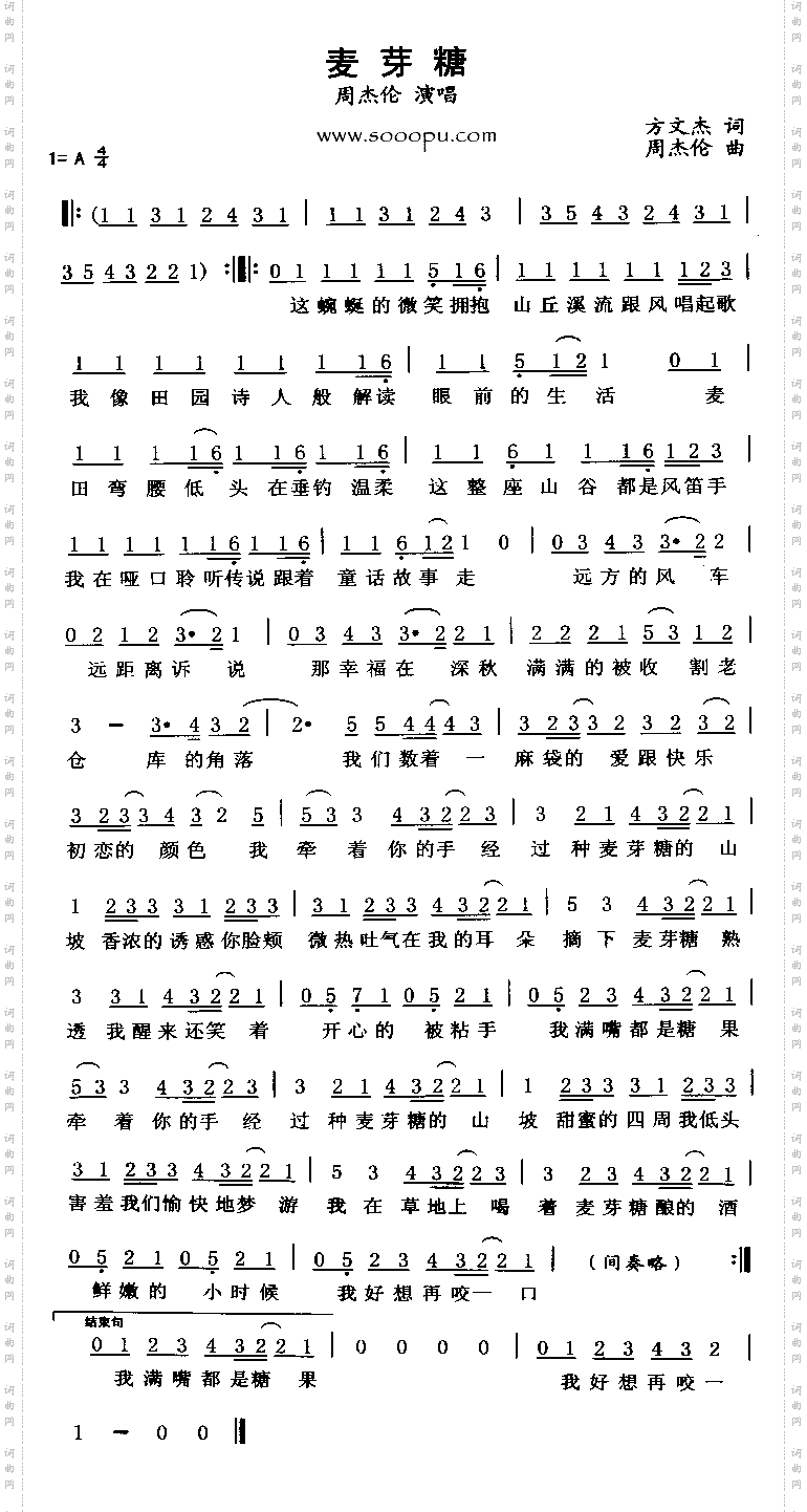 麦芽糖