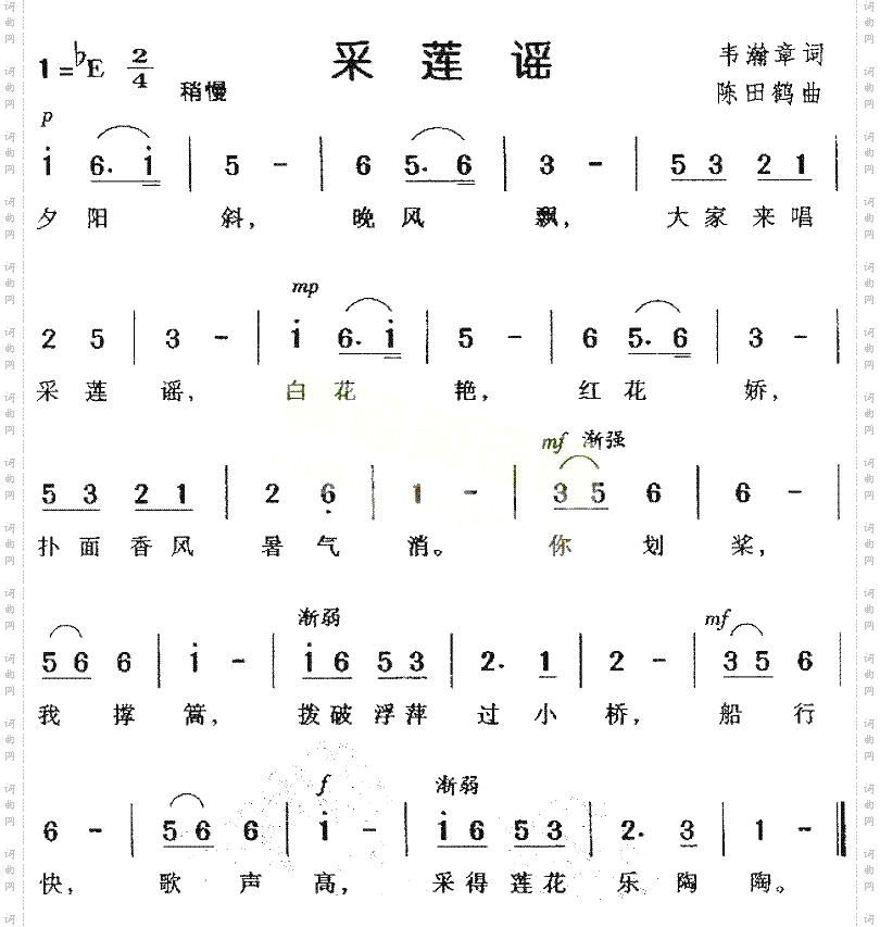 采莲谣