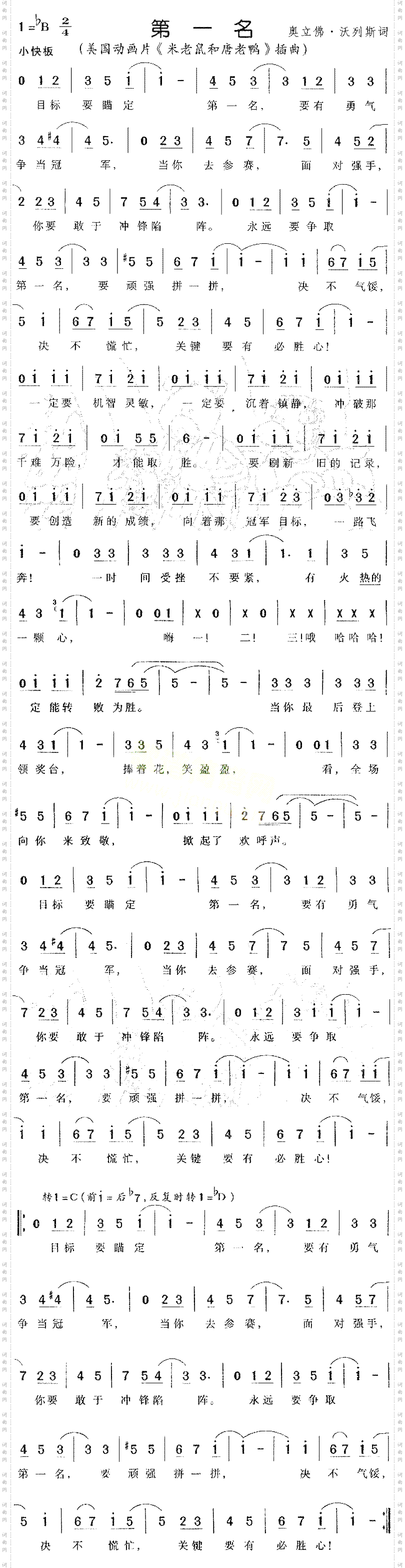 第一名
