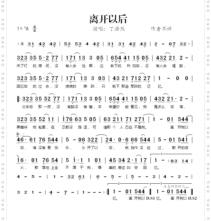 离开以后