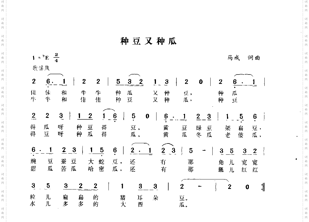 种豆又种瓜