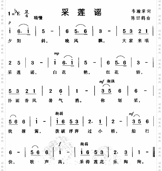采莲谣