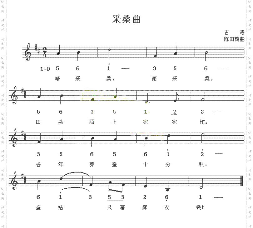 采桑曲古诗
