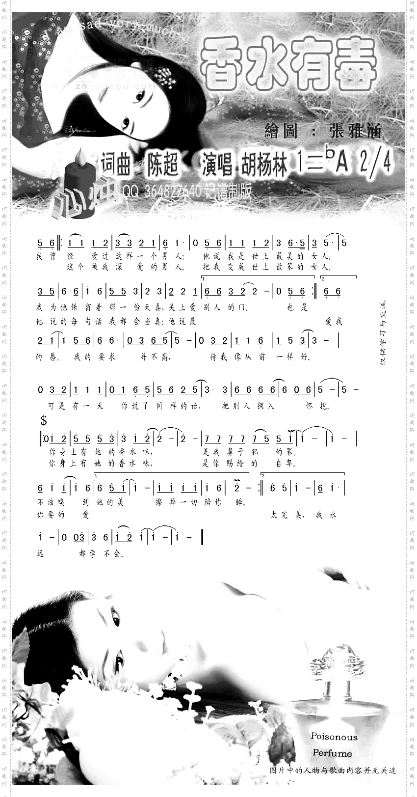 香水有毒