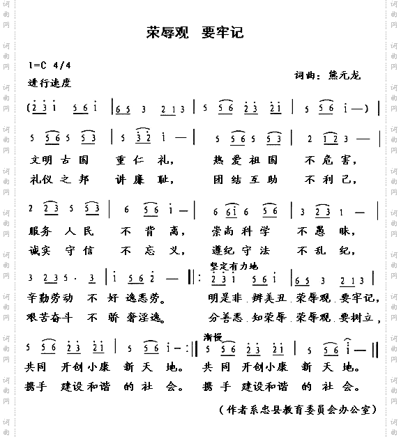 荣辱观要牢记