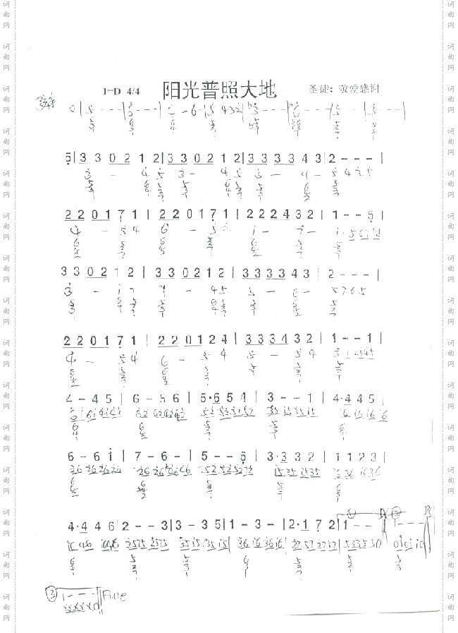 阳光普照大地