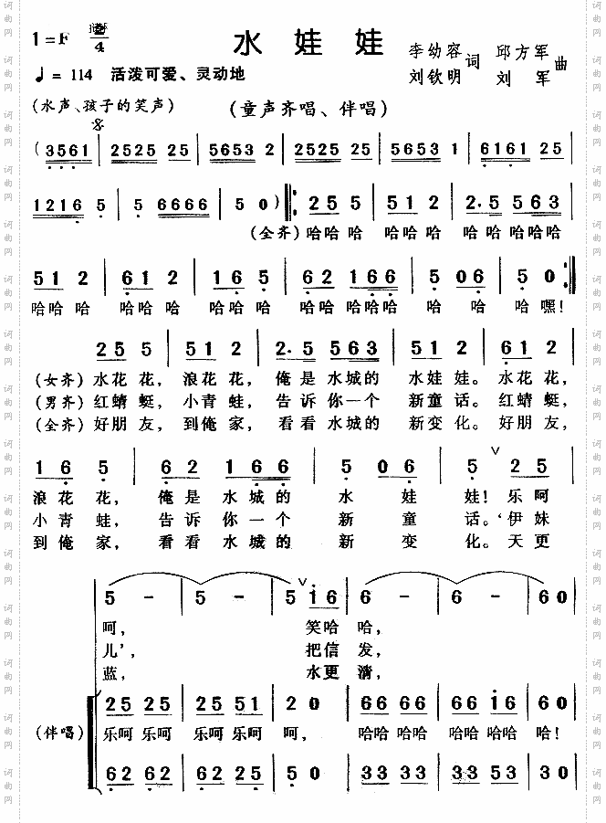 水娃娃