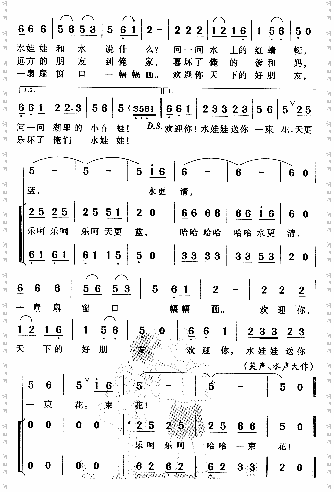 水娃娃