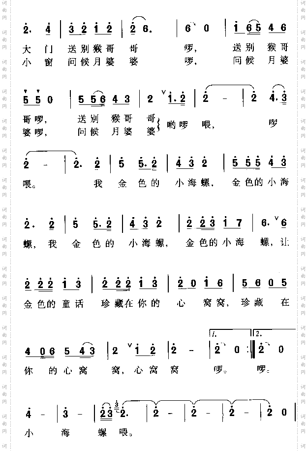 亲亲我的小海螺