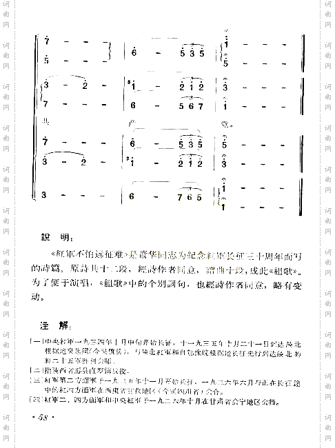 大会师