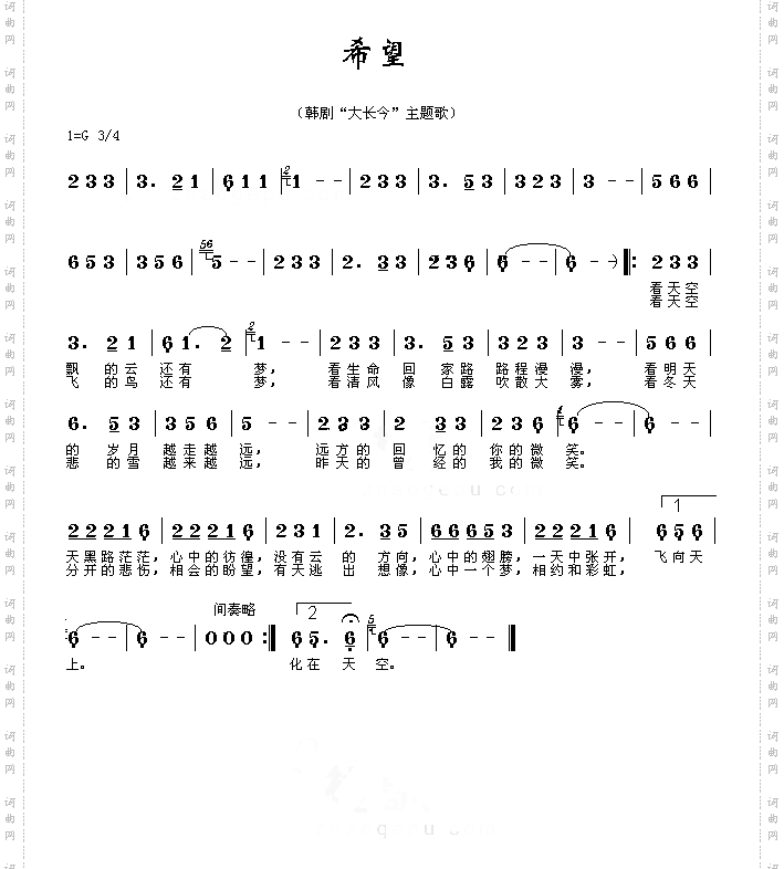 希望