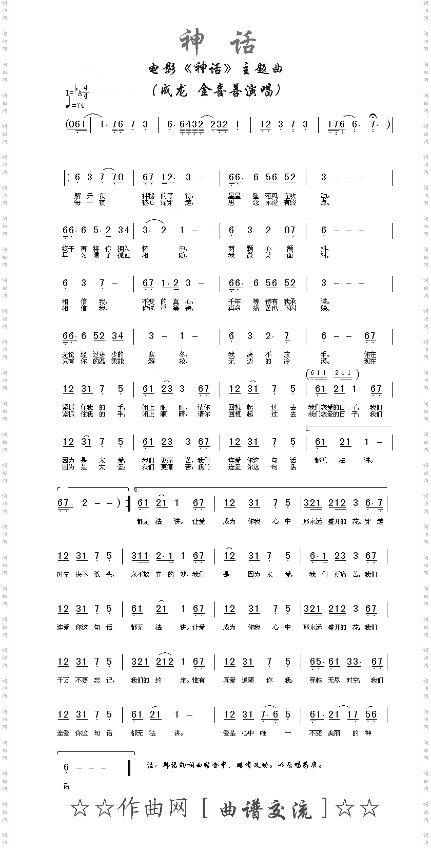 神话